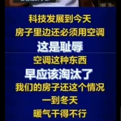 马光远解析欧洲恒温恒湿住宅