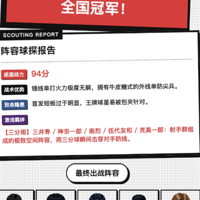游戏羁绊全齐，华丽退坑