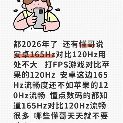 165Hz及以上超高刷屏时代