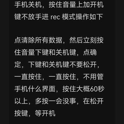 vivo手机手撕账户锁