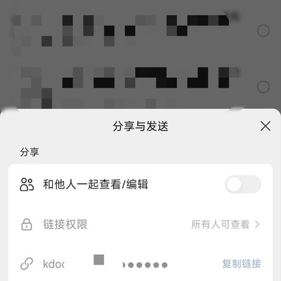 WPS扫描件微信传输异常