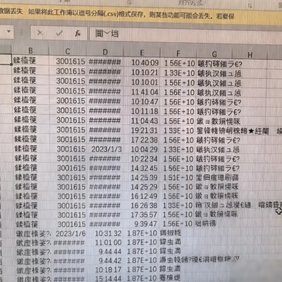CSV转Excel的正确导入方法