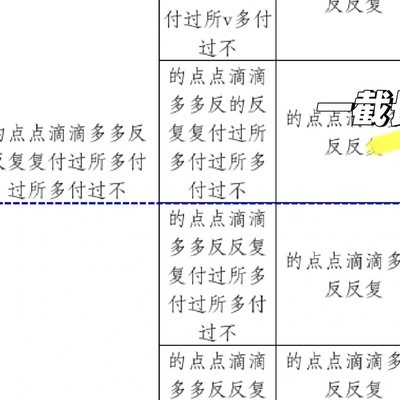 超长合并单元格打印自动分页