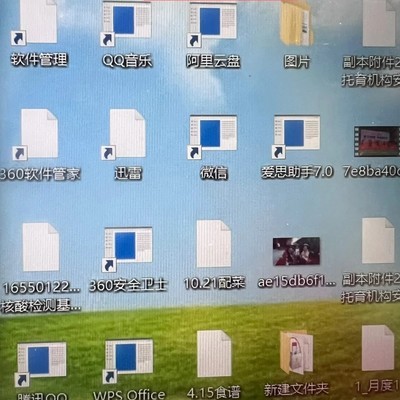 WPS桌面白屏故障排查
