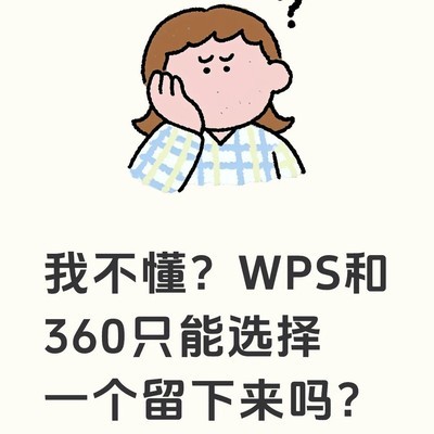 WPS云文档连接失败原因
