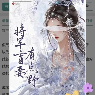 先婚后爱双强掉马