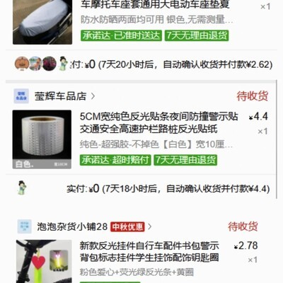 电动车必备配件分享