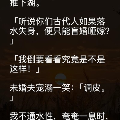 重生后反推穿越女入湖