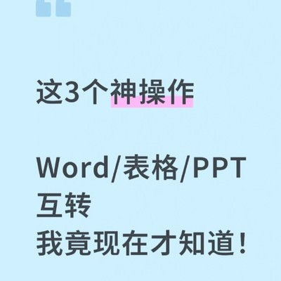 10秒文件互转高效攻略