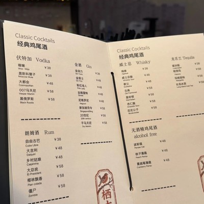 西安钟楼旁清吧栖木