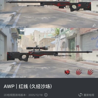 AWP红线，0.16磨损精品