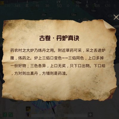 古墓丹药制作秘法