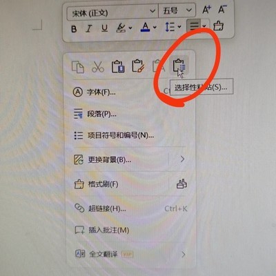 Excel表格转Word纯文本