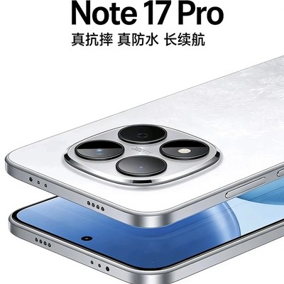 红米Note 17 Pro首发10000mAh