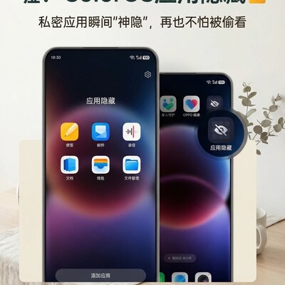 ColorOS应用隐藏功能揭秘