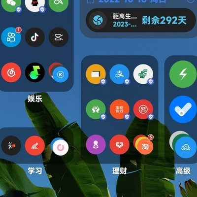 手机桌面美化大赛开启