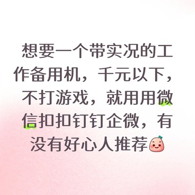 千元内耐用办公手机推荐