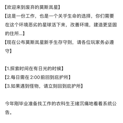 废土种田成富翁
