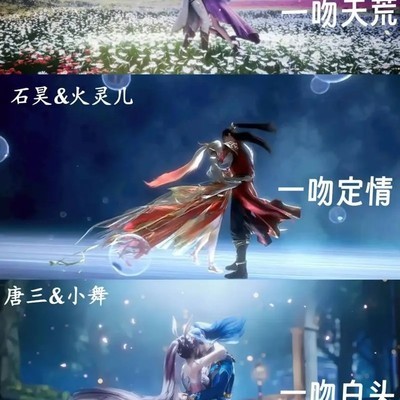 斗罗大陆角色联动