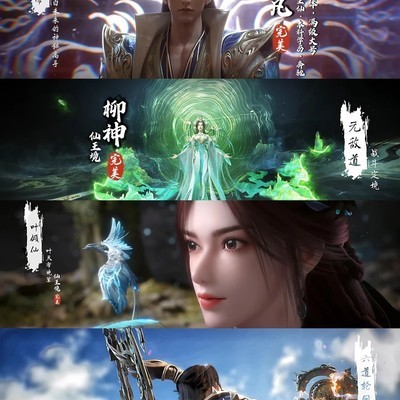 完美世界人物战力排行