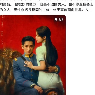 玉簟秋海报引争议