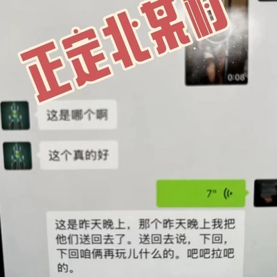 正定北某村王某某事件