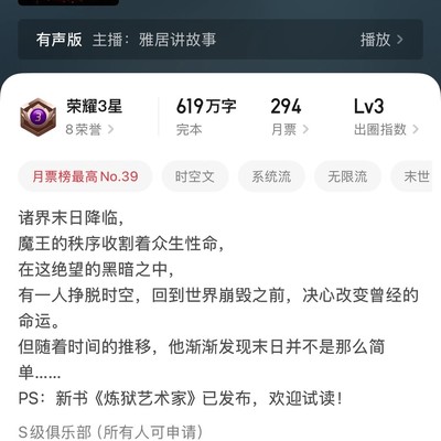 宏大的末世烧脑佳作