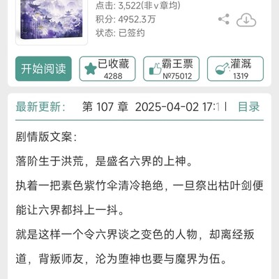清冷堕神与心机魔尊