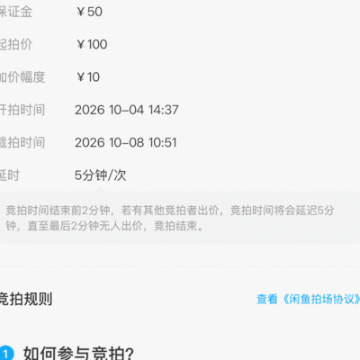 闲鱼避坑指南