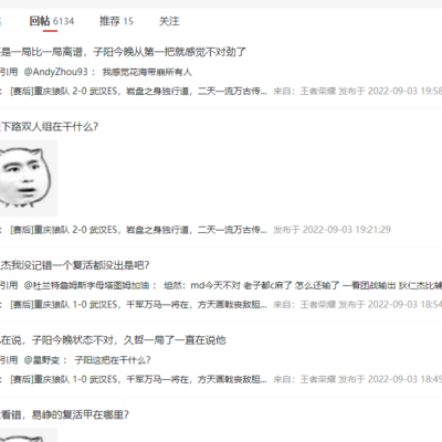 清风在哪？王者荣耀热梗