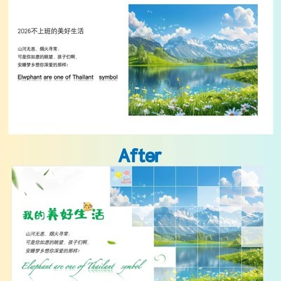 PPT表格打造杂志马赛克