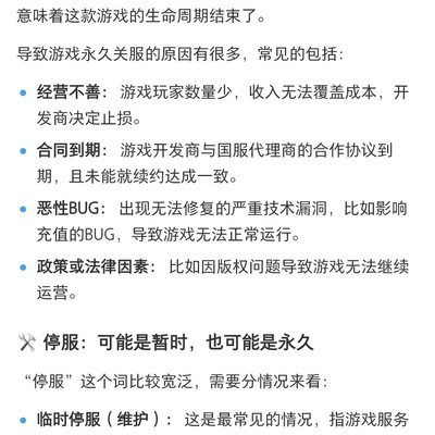 深空应直接关服而非停服