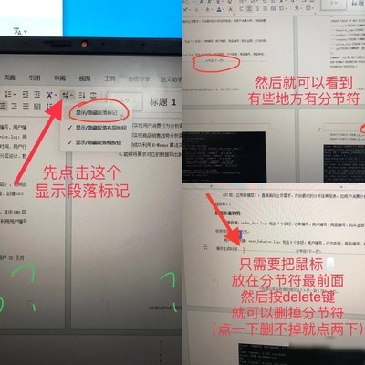 WPS文档页码设置技巧