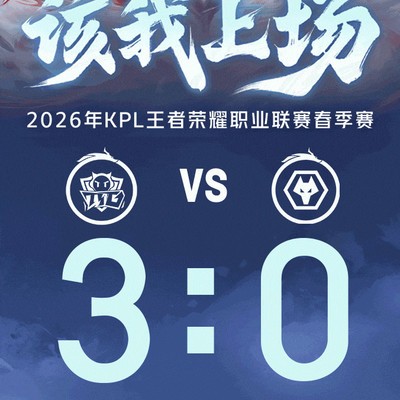 王者荣耀，清清萝卜紫幻道崽重逢老东家