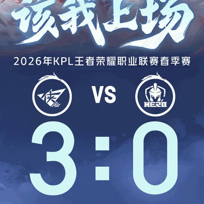 王者荣耀Hero能否复仇成功？