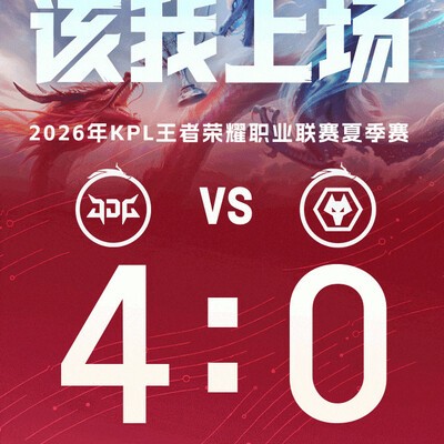 王者荣耀，狼队京东争夺决赛门票